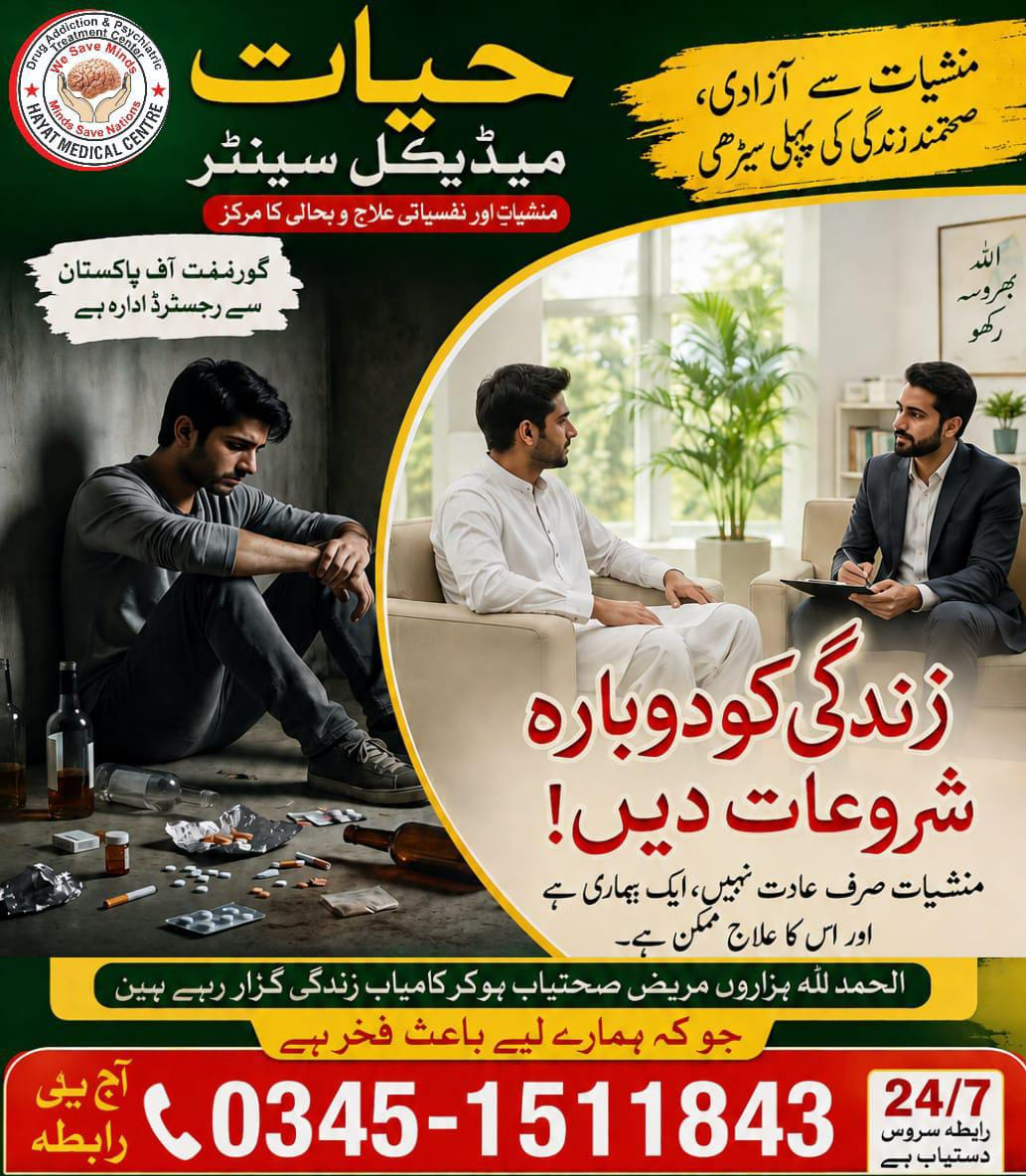 hayat medical center rehab in islamabad