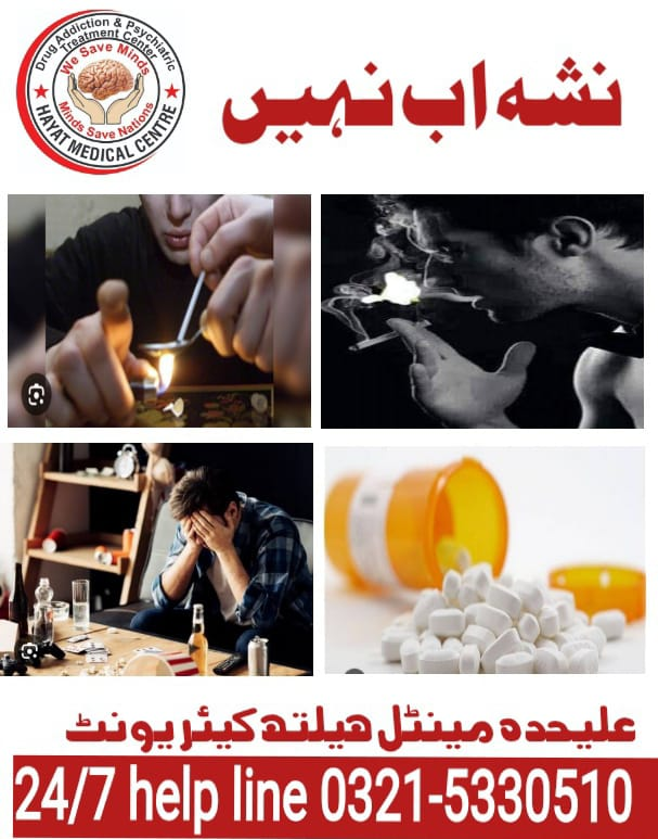 hayat medical center isb