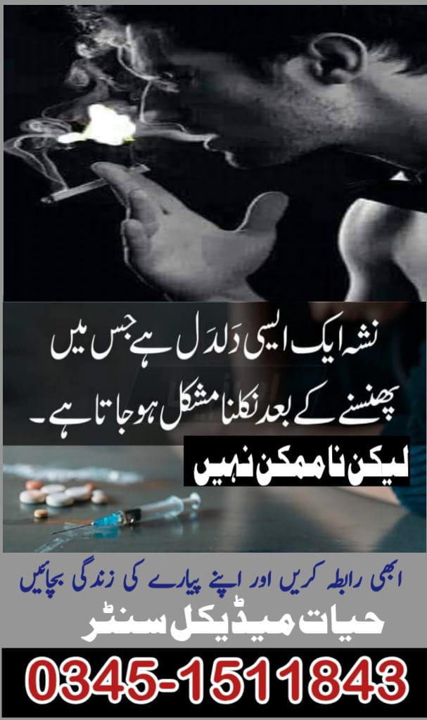 hayat medical center islamabad