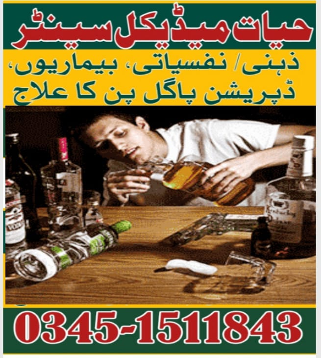drug treatment centre