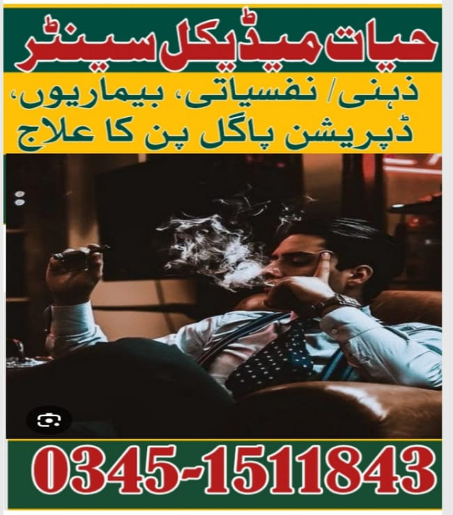 hayat medical center islamabad