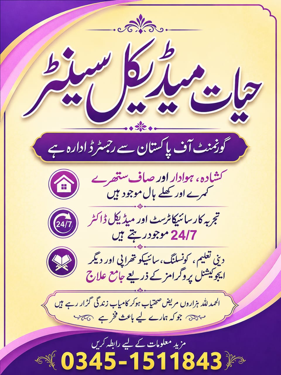 hayat medical center islamabad