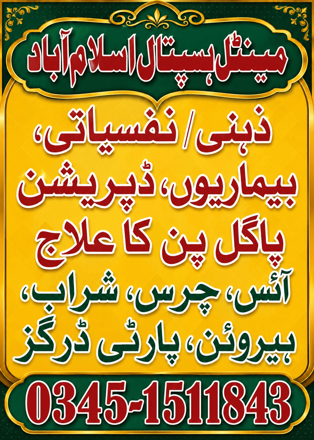 Mental hospital Islamabad — Hayat Medical Center psychiatric treatment