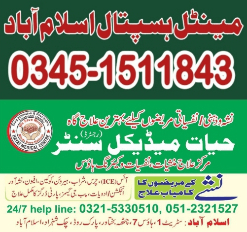 Mental hospital Islamabad — Hayat Medical Center psychiatric treatment